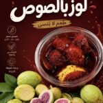 هورو لوز