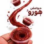 4 pcs Horo Qamar Aldin